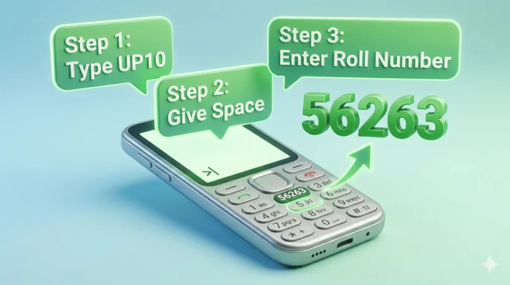 Check UP board result offline SMS भेजने का सही फॉर्मेट और 56263 नंबर की जानकारी।